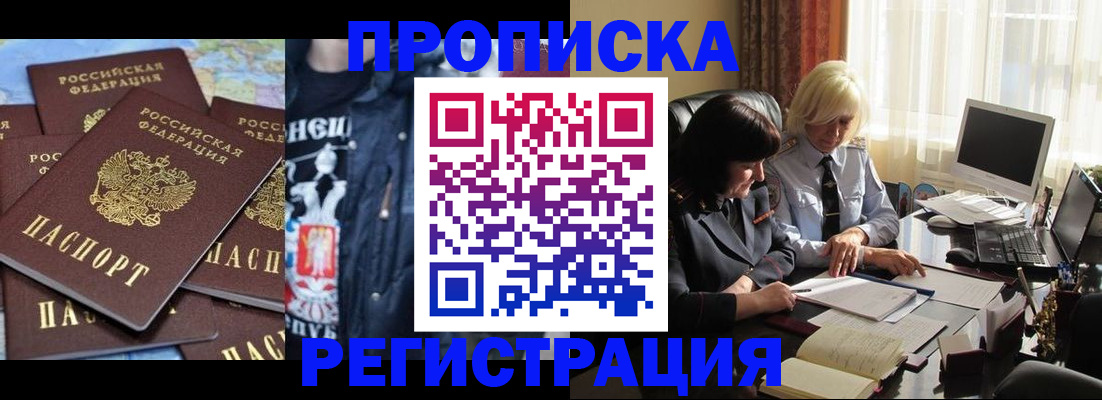 временная регистрация в квартире в Вязниках