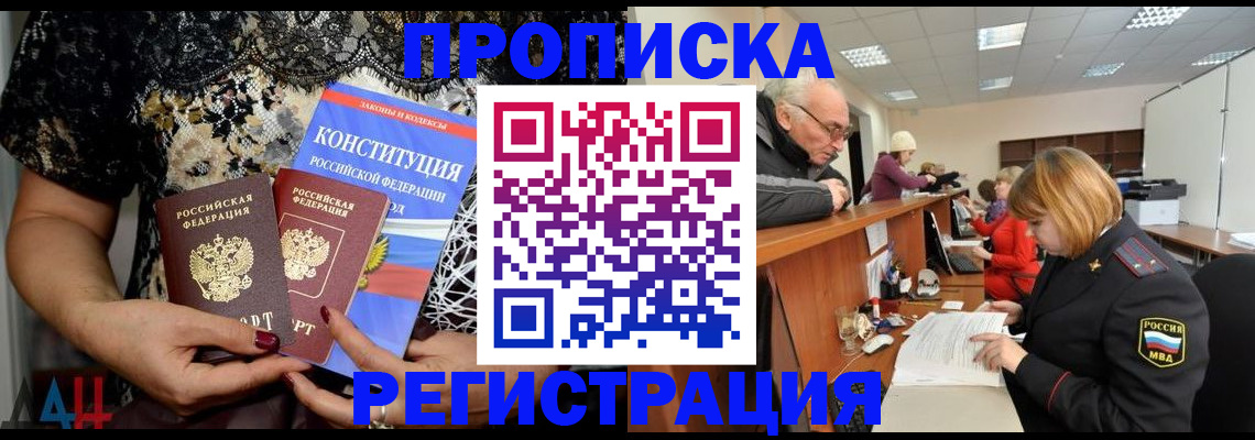 где прописаться в Вязниках